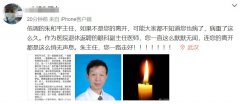 澳门太阳城赌场：武汉市中心医院眼科副主任医师朱和平去世